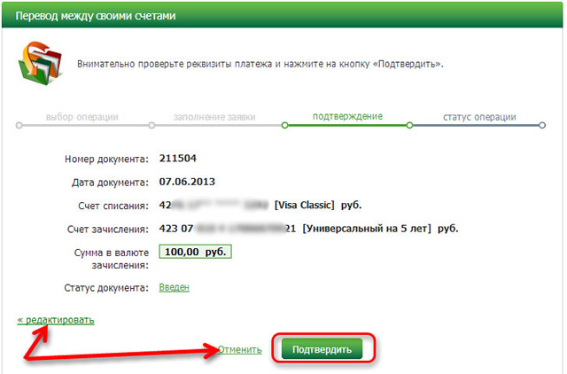 Sberbank Online affichera une page confirmant le transfert de carte en dépôt, sur laquelle vous devez vérifier si les détails sont bien remplis
