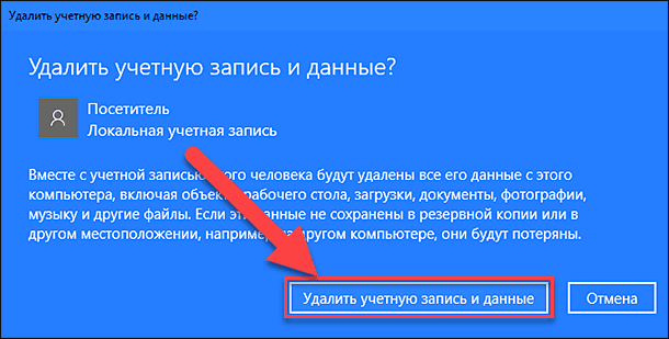 A felugró üzenetben kattintson a „Fiók és adat törlése” gombra, és fejezze be a felhasználói fiók törlésének folyamatát
