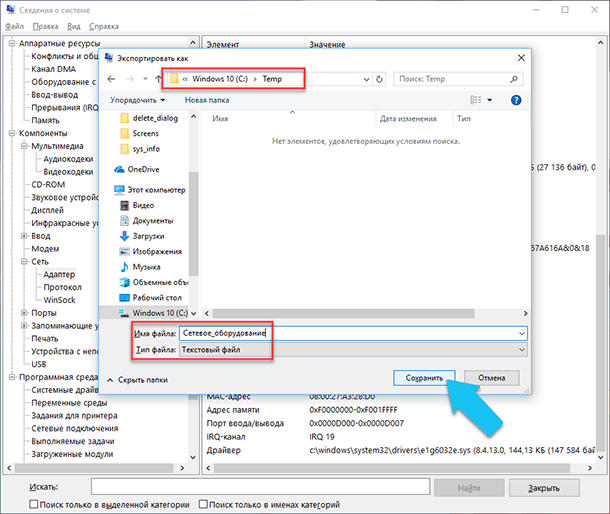 En standarddialogruta för att spara filen i Windows öppnas, gå bara till önskad katalog och ange namnen på den nya rapporten och klicka på Spara- knappen