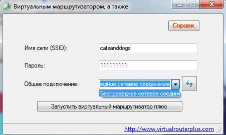 Installez, louez le ciel pour l'interface russe et voyez la fenêtre suivante: