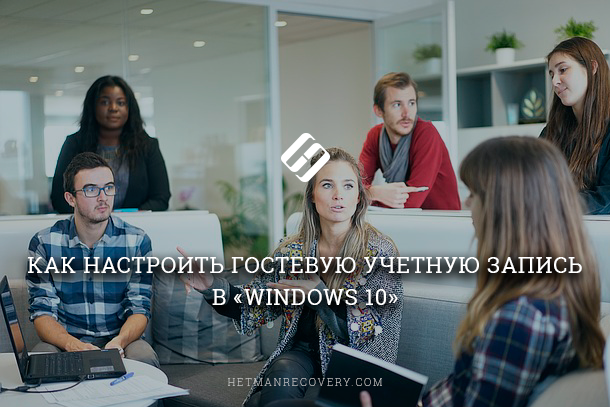 Olvassa el, hogyan kell hozzáadni egy vendégfiókot a Windows 10-hez , hogyan kell megfelelően beállítani és létrehozni a korlátozásokat