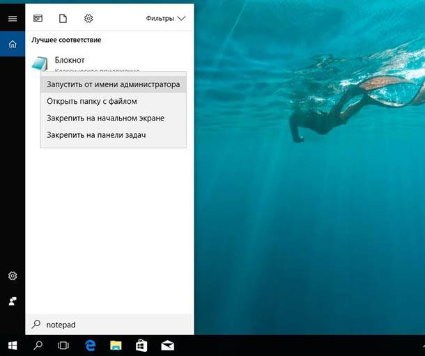 Windows 10을 사용하는 경우 시작 메뉴에 메모장 이 있으며이 작업은 다음과 같습니다