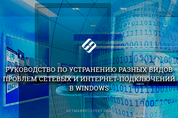 Läs handledningen för felsökning av olika problem med nätverksanslutningen i Windows